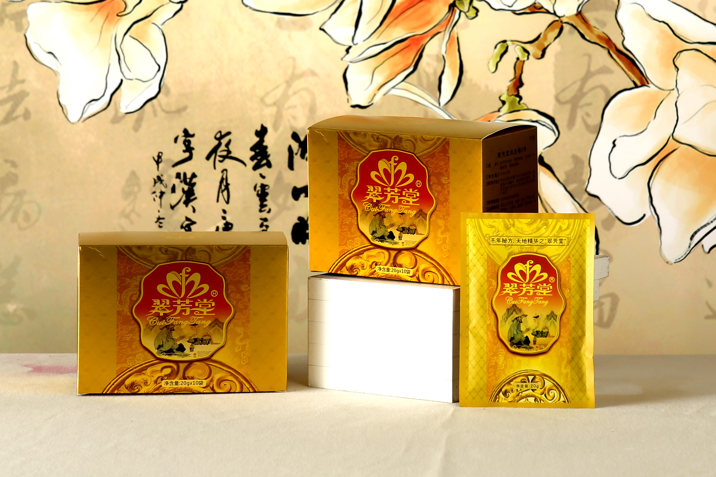 翠芳堂沐足粉2號