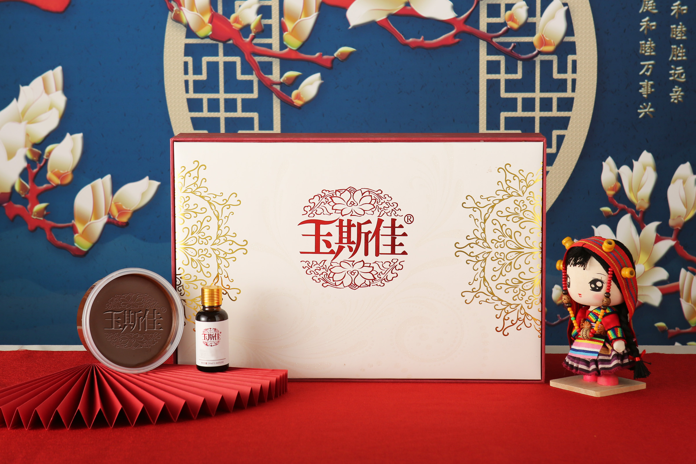 玉斯佳溫清關懷套